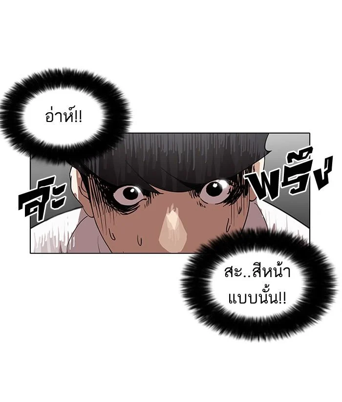 Lookism ตอนที่ 128 page 2