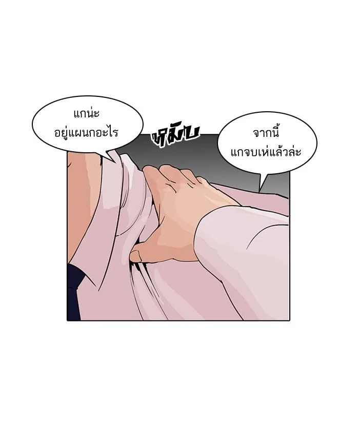 Lookism ตอนที่ 128 page 3