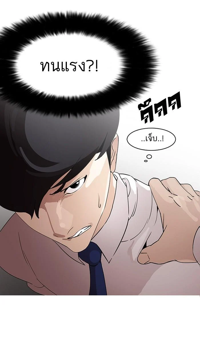 Lookism ตอนที่ 128 page 8