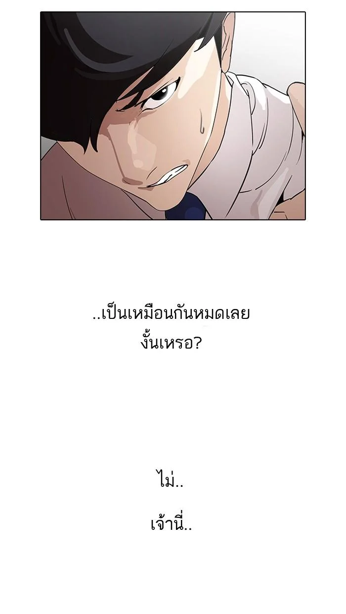 Lookism ตอนที่ 128 page 12