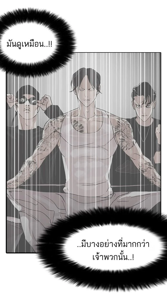 Lookism ตอนที่ 128 page 13