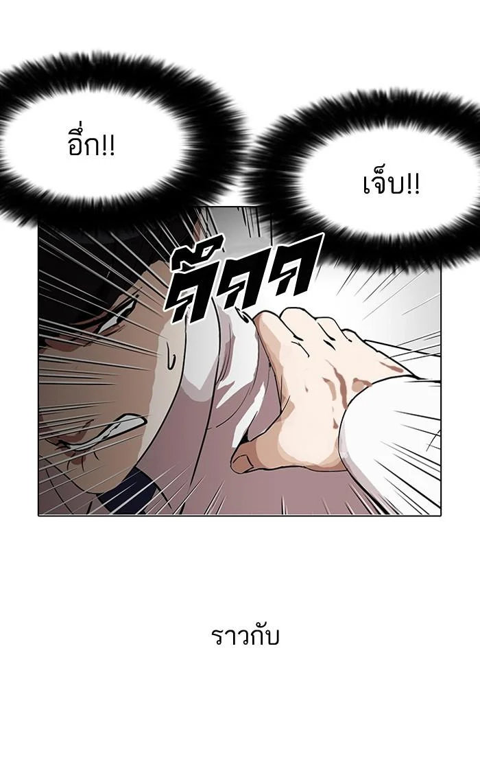Lookism ตอนที่ 128 page 15