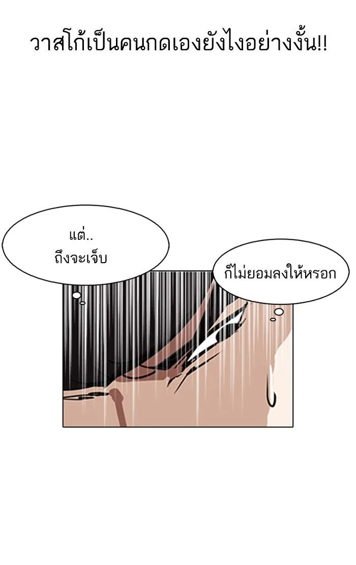 Lookism ตอนที่ 128 page 16