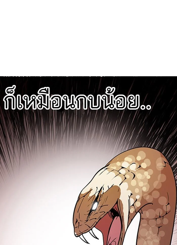 Lookism ตอนที่ 128 page 22