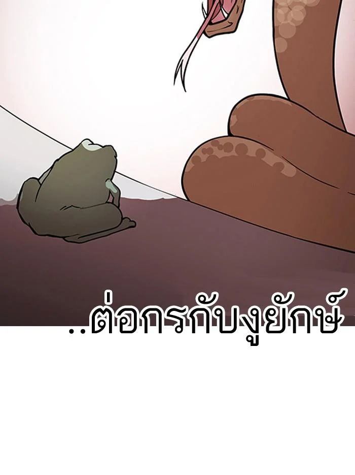 Lookism ตอนที่ 128 page 23