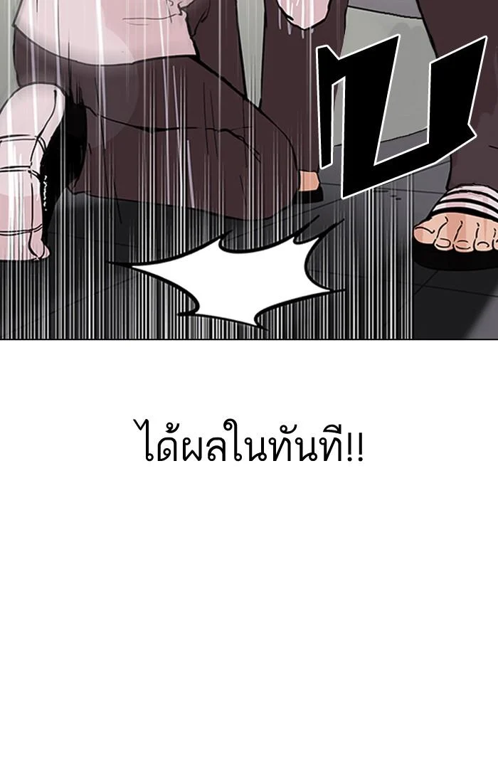Lookism ตอนที่ 128 page 26