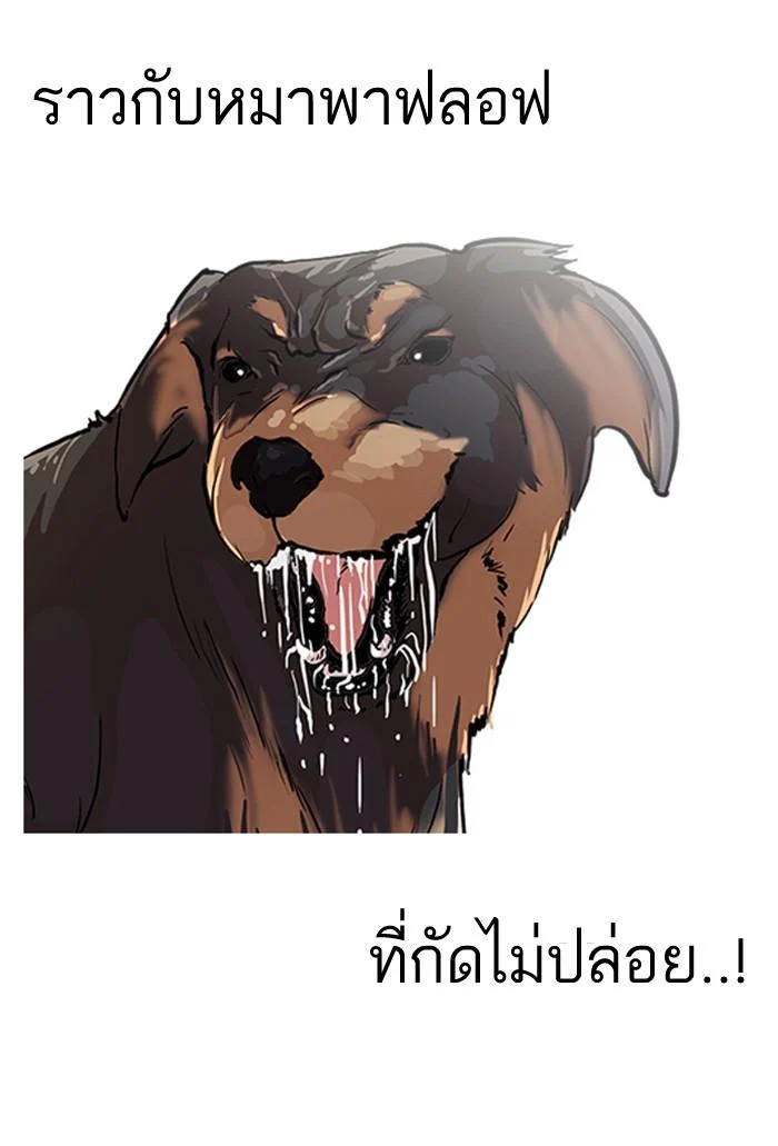 Lookism ตอนที่ 128 page 27