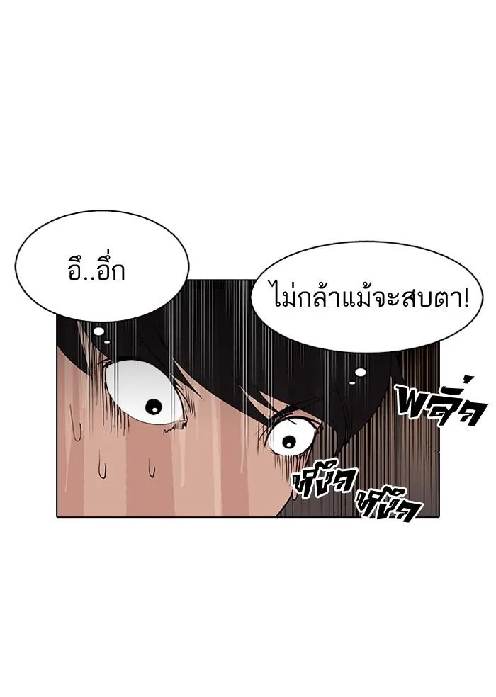Lookism ตอนที่ 128 page 28