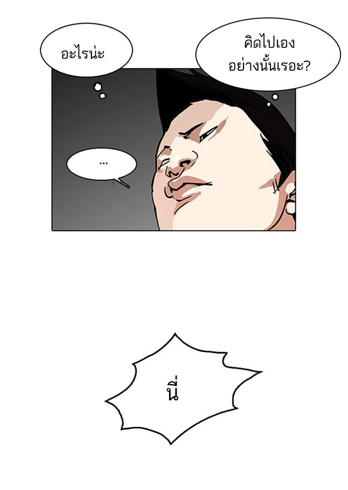 Lookism ตอนที่ 128 page 29