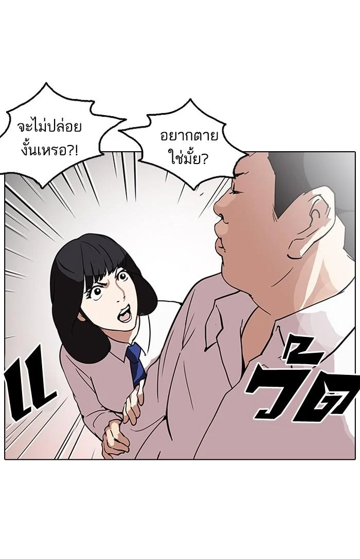 Lookism ตอนที่ 128 page 30