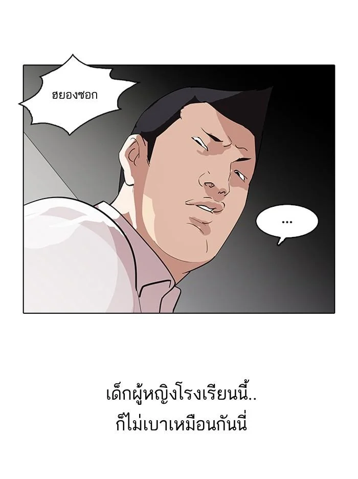 Lookism ตอนที่ 128 page 31