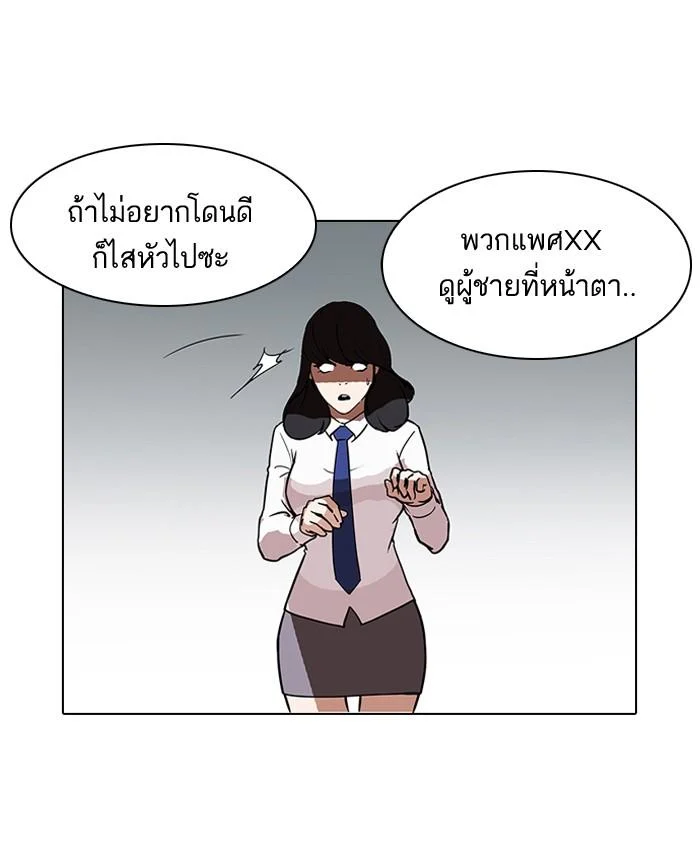 Lookism ตอนที่ 128 page 32
