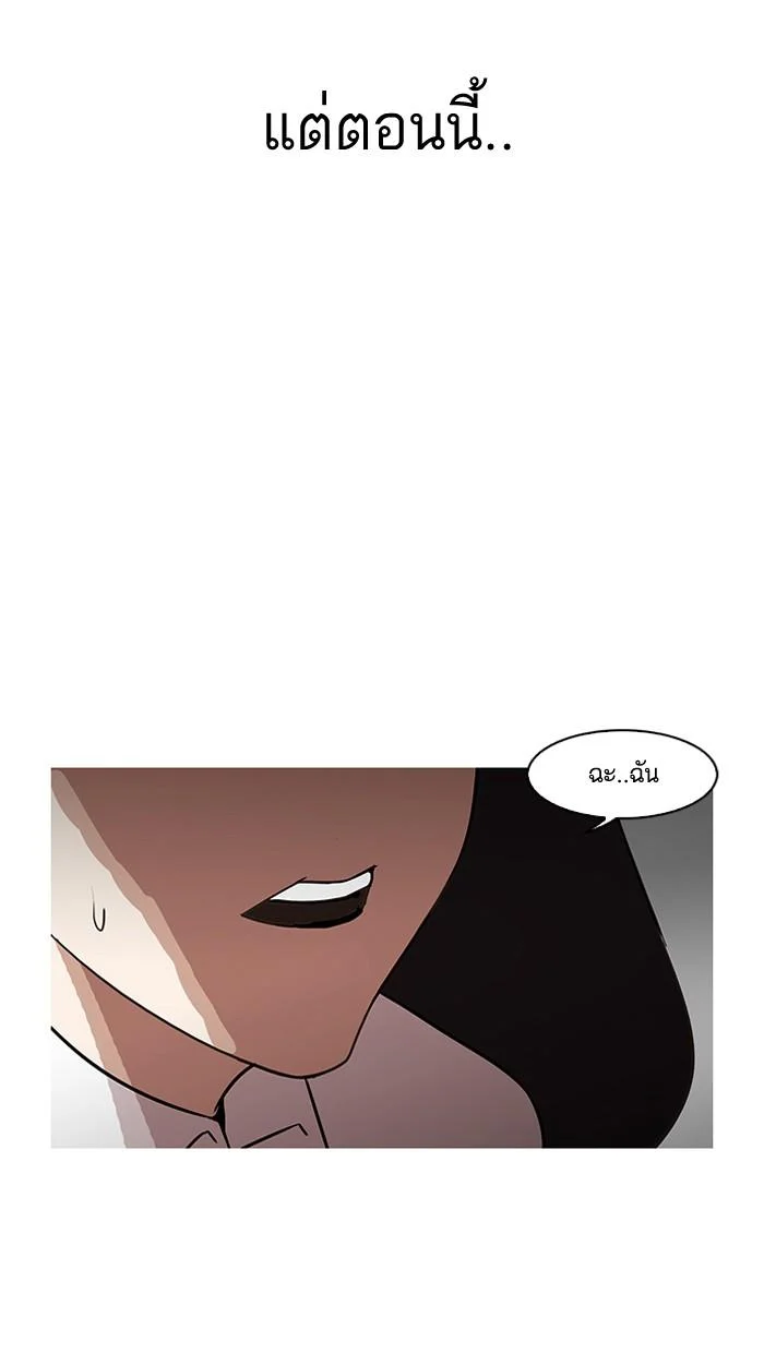Lookism ตอนที่ 128 page 34