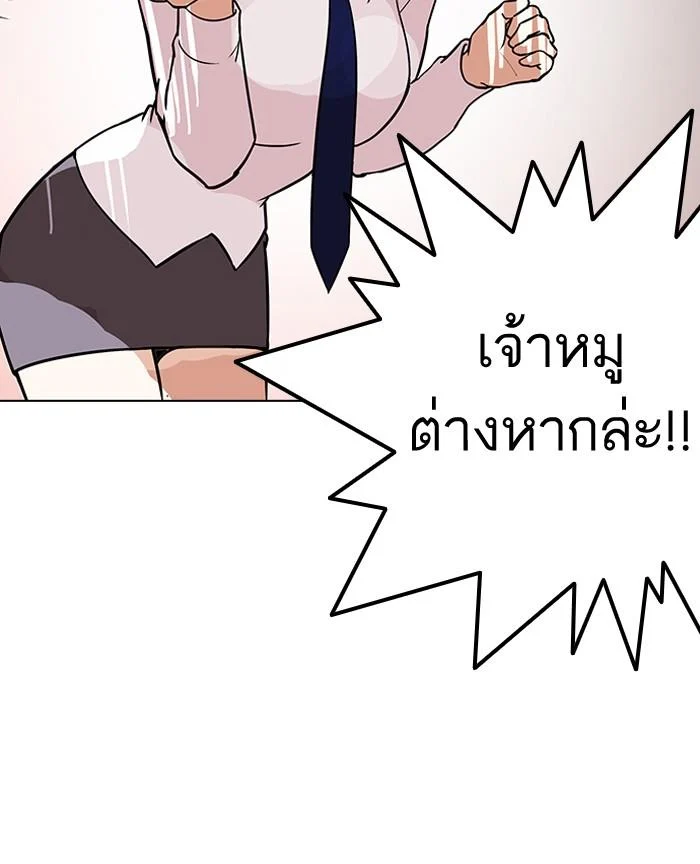 Lookism ตอนที่ 128 page 36