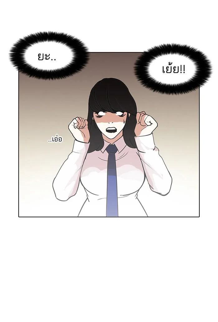 Lookism ตอนที่ 128 page 39