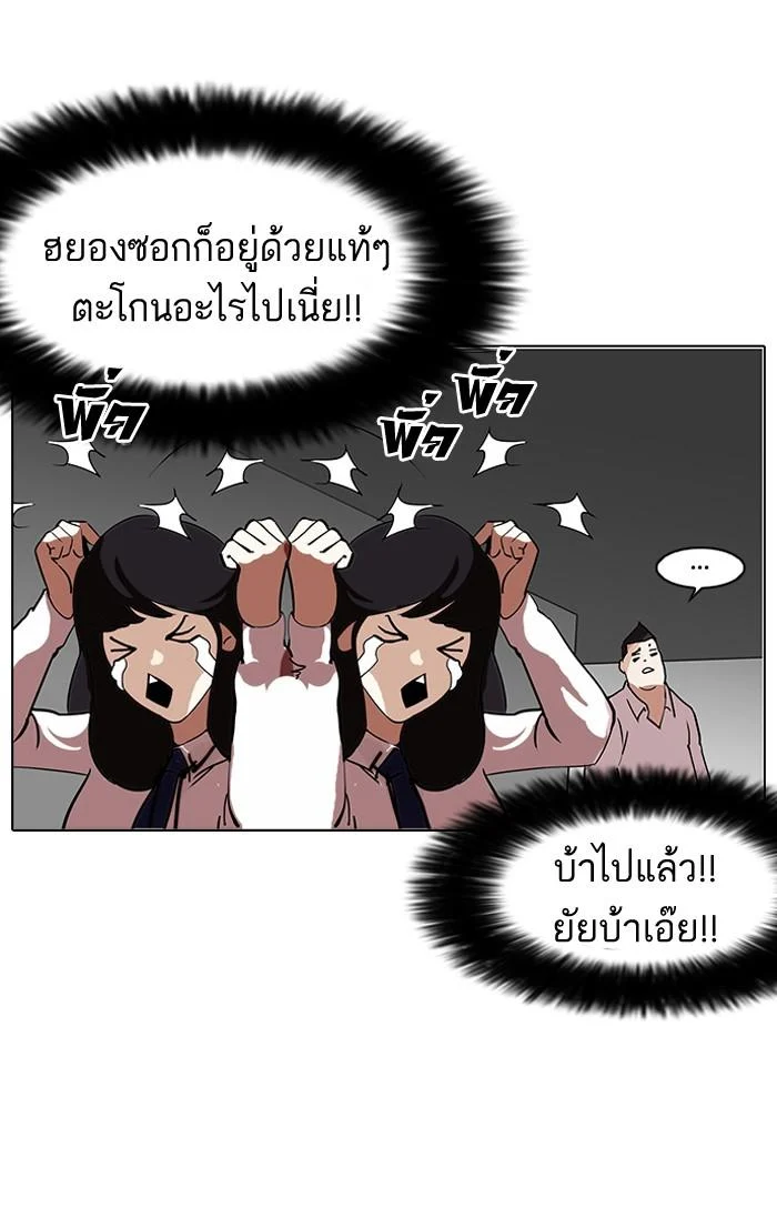 Lookism ตอนที่ 128 page 40