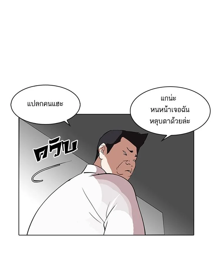 Lookism ตอนที่ 128 page 42