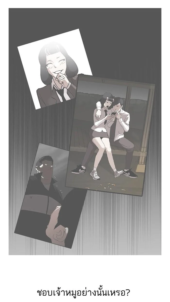 Lookism ตอนที่ 128 page 44