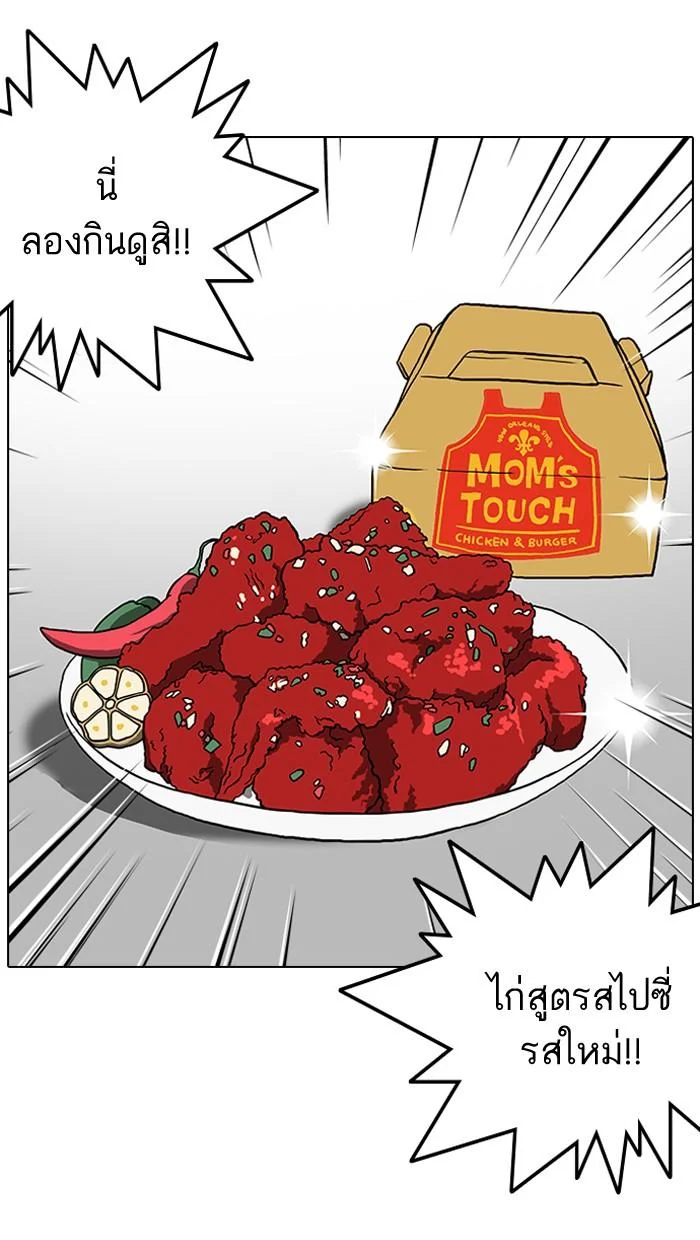 Lookism ตอนที่ 128 page 49