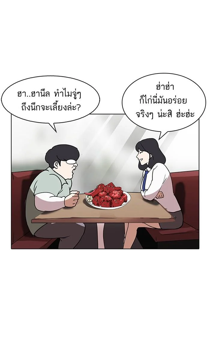 Lookism ตอนที่ 128 page 50