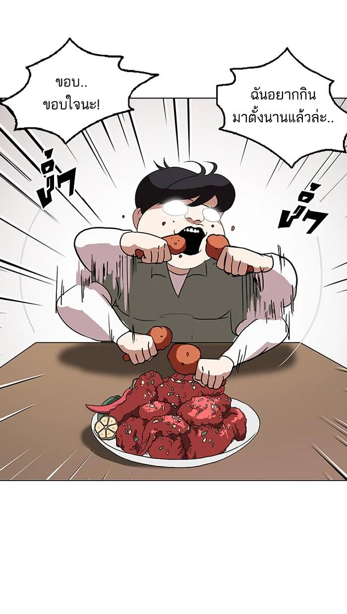 Lookism ตอนที่ 128 page 51