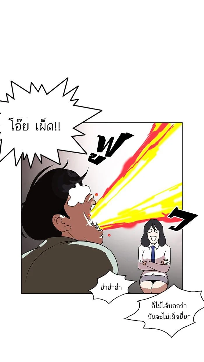 Lookism ตอนที่ 128 page 52