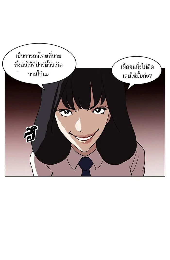 Lookism ตอนที่ 128 page 53