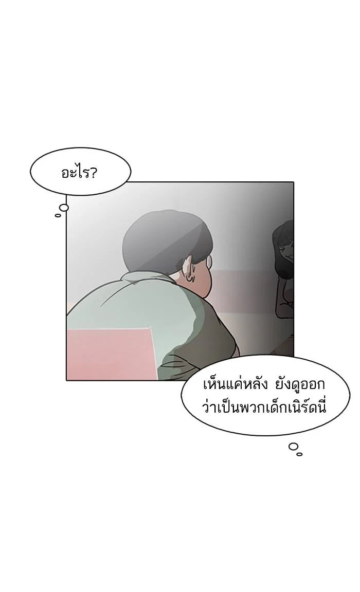 Lookism ตอนที่ 128 page 57