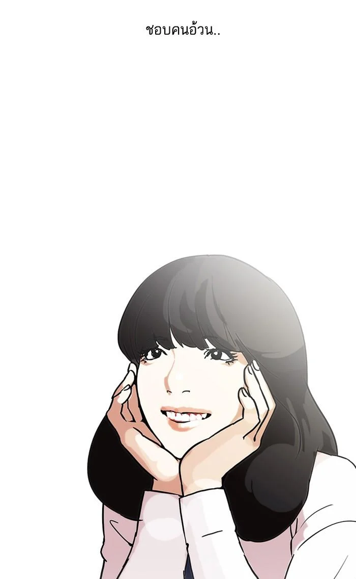 Lookism ตอนที่ 128 page 58