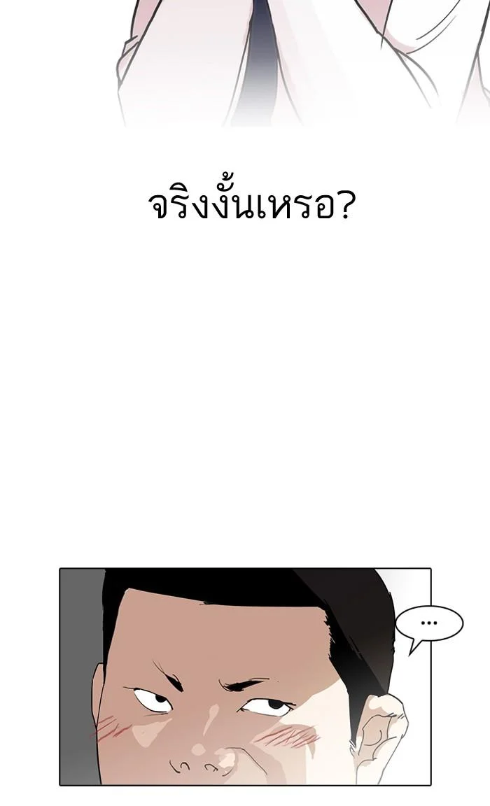 Lookism ตอนที่ 128 page 59