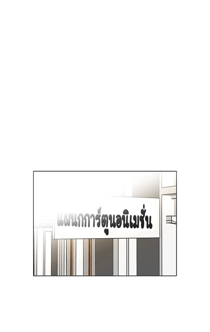 Lookism ตอนที่ 128 page 60