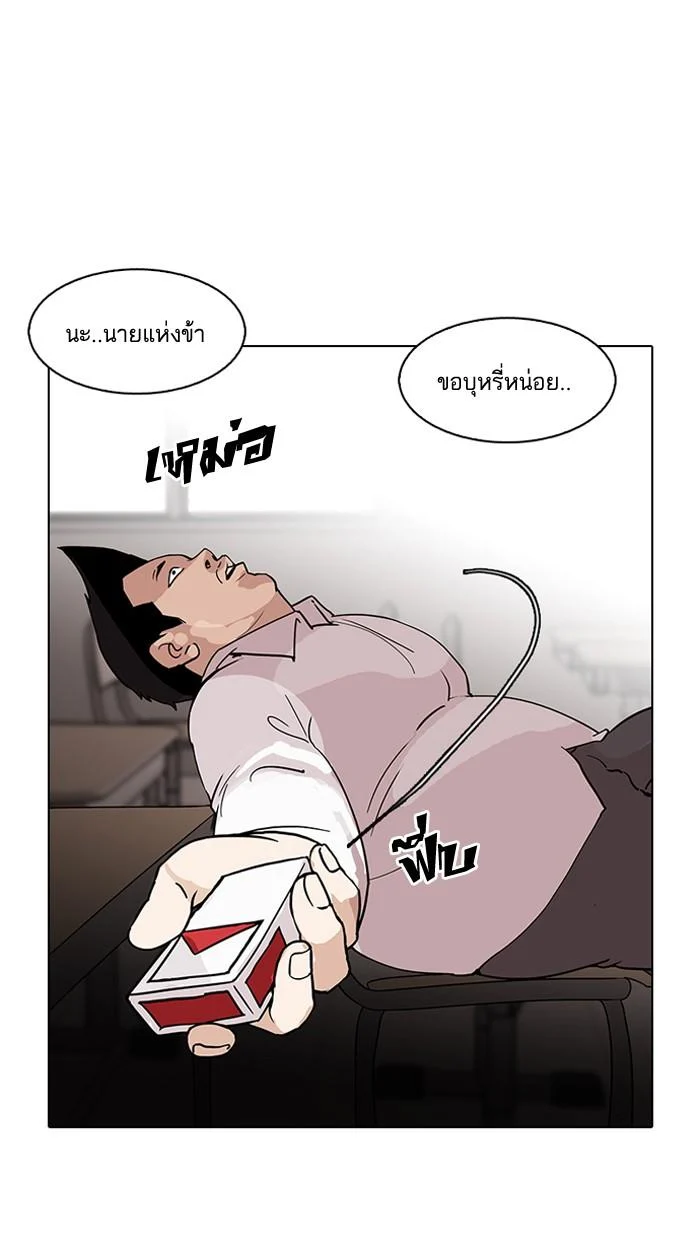 Lookism ตอนที่ 128 page 63
