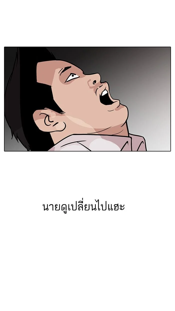Lookism ตอนที่ 128 page 66