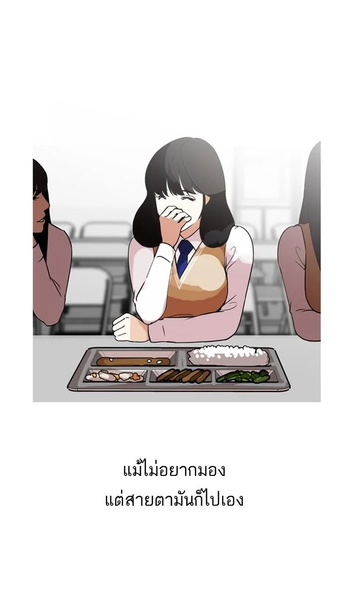 Lookism ตอนที่ 128 page 71