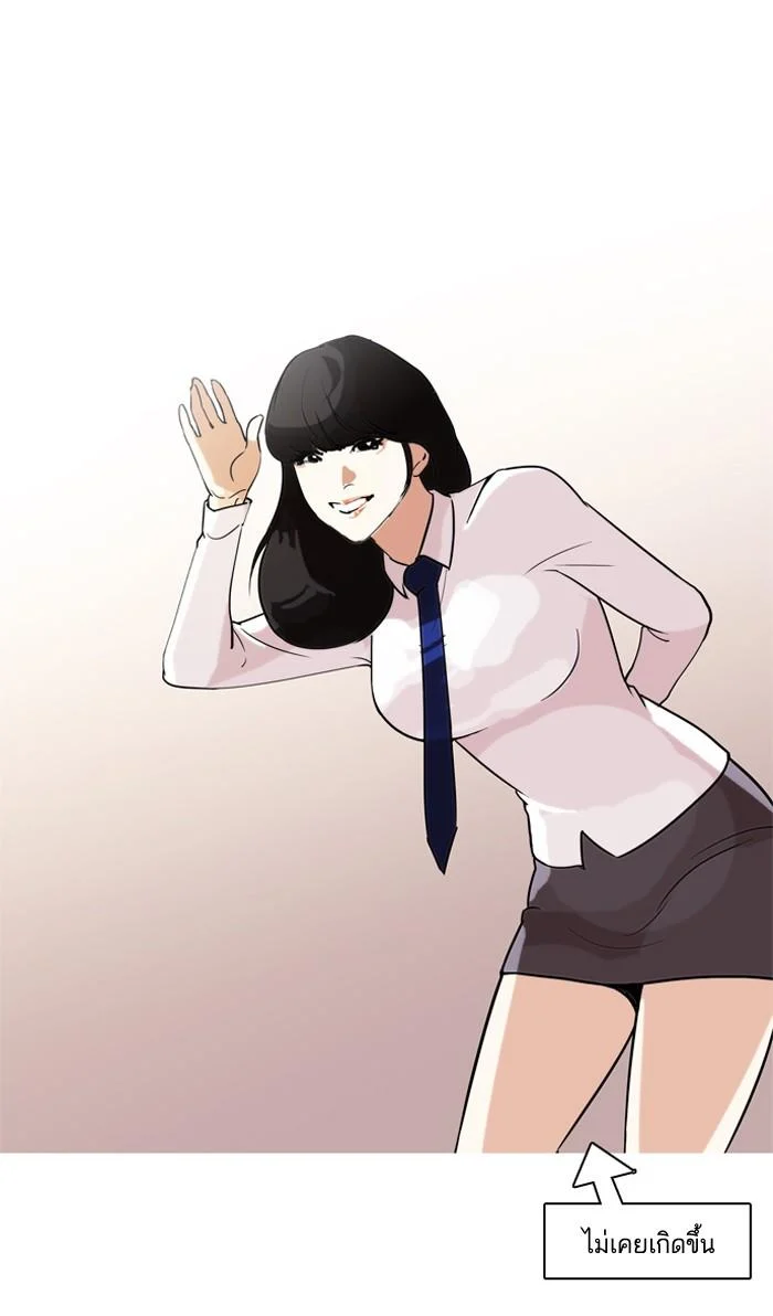 Lookism ตอนที่ 128 page 72