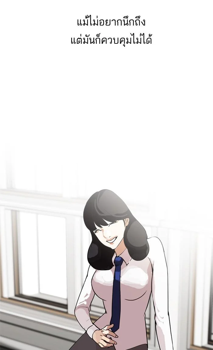 Lookism ตอนที่ 128 page 73