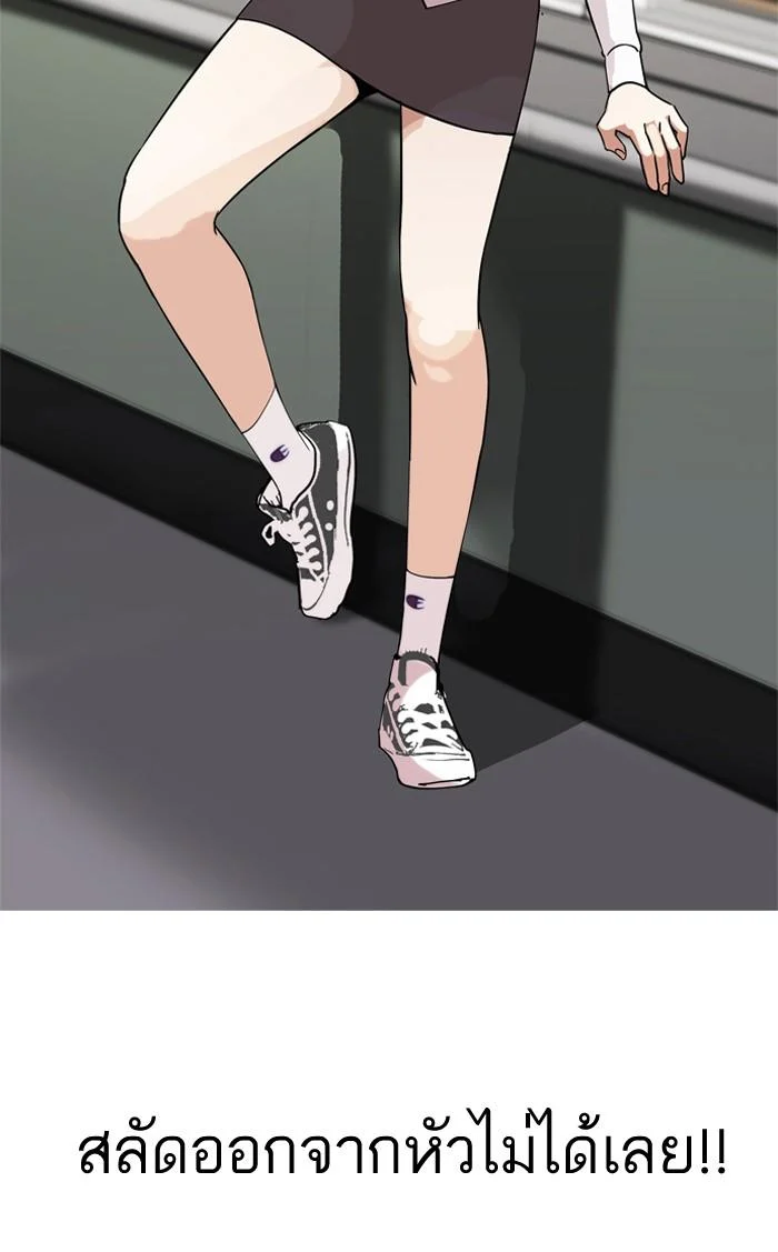 Lookism ตอนที่ 128 page 74