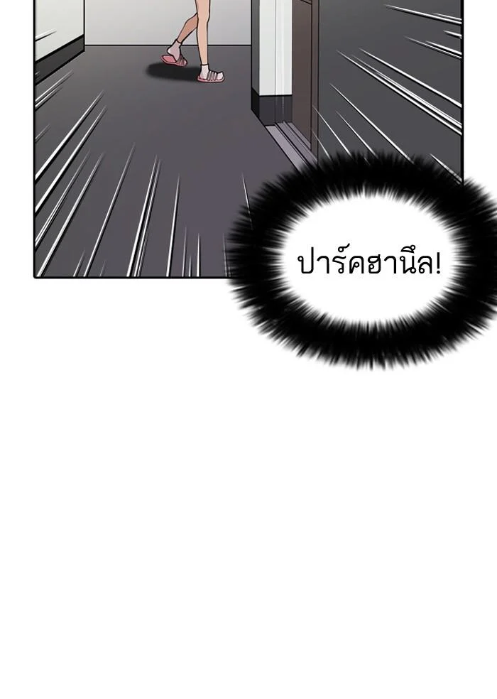 Lookism ตอนที่ 128 page 82