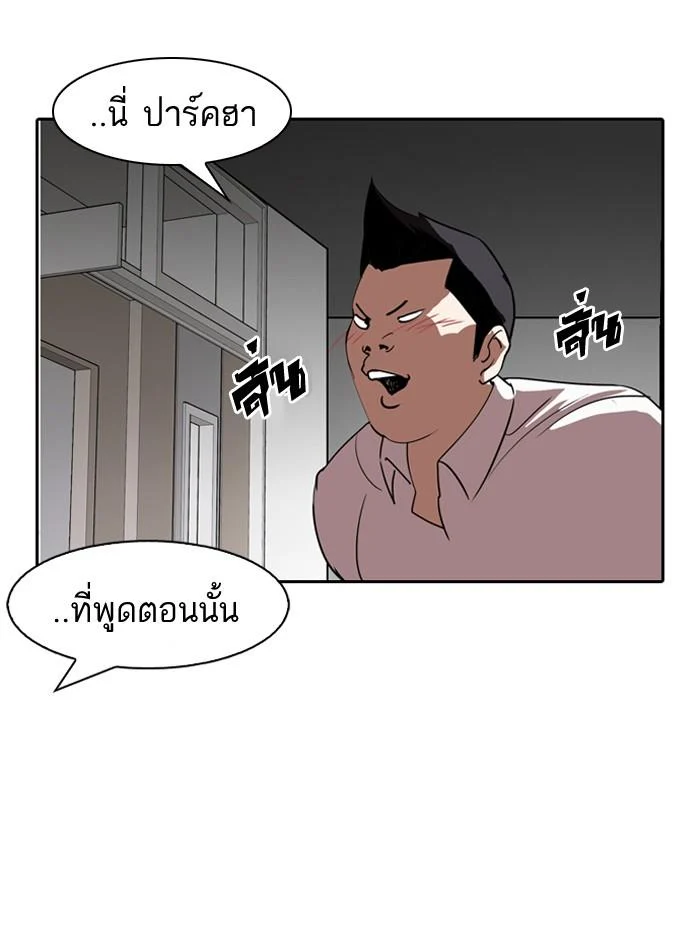 Lookism ตอนที่ 128 page 83