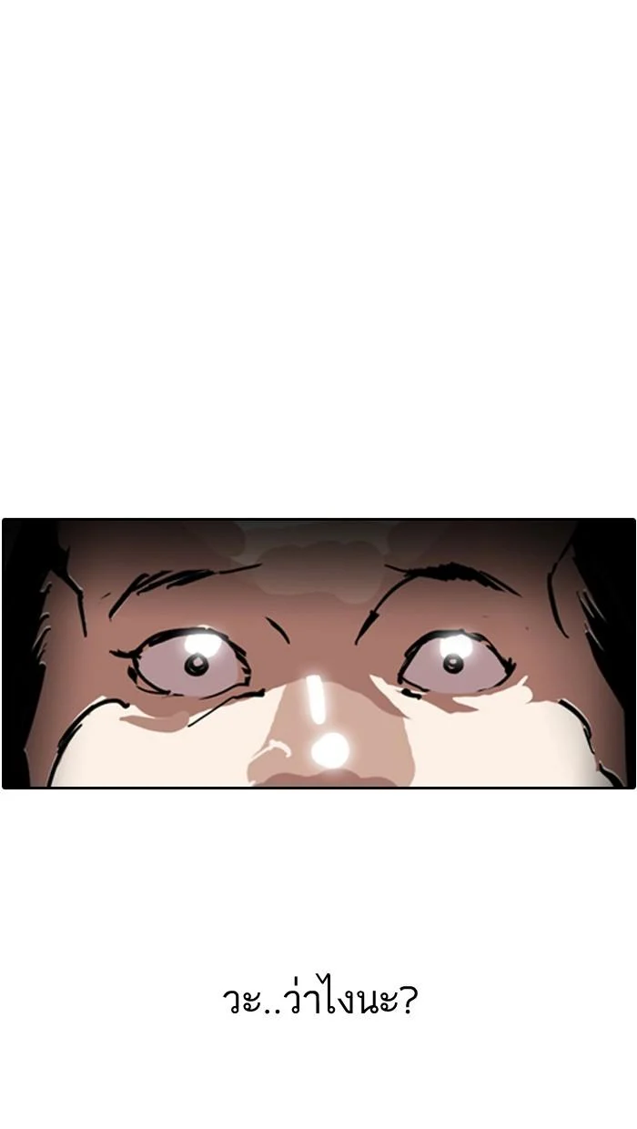 Lookism ตอนที่ 128 page 87