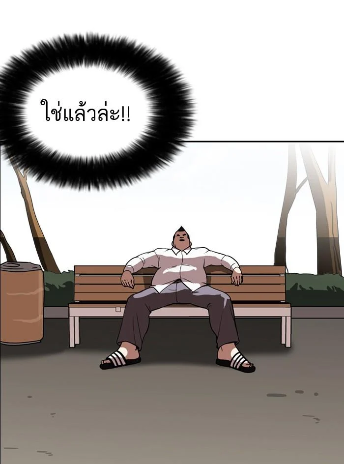 Lookism ตอนที่ 128 page 89