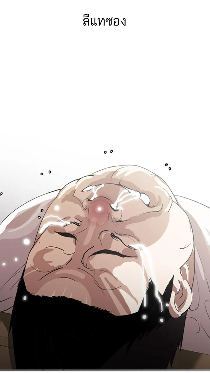 Lookism ตอนที่ 128 page 92