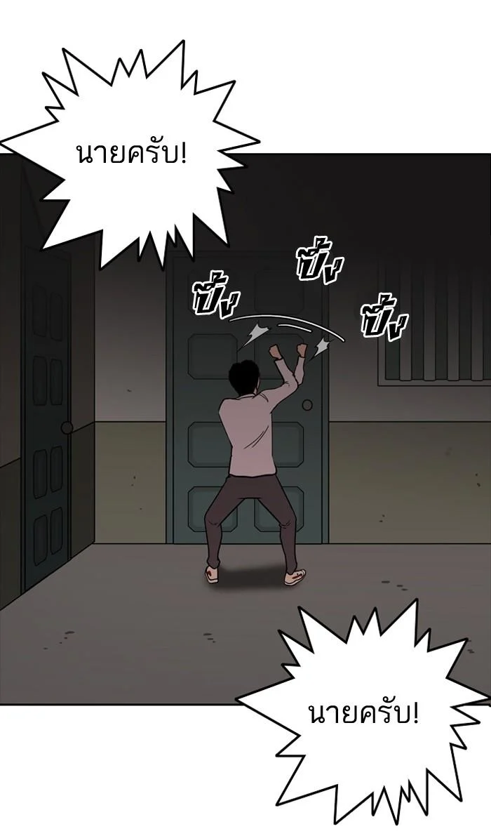 Lookism ตอนที่ 128 page 100