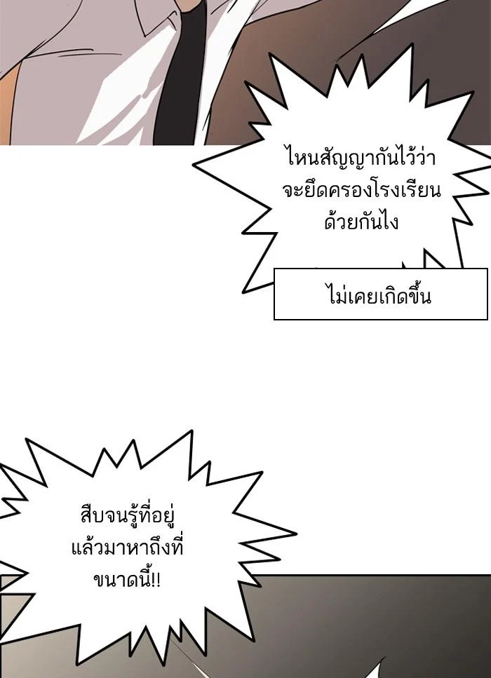 Lookism ตอนที่ 128 page 102