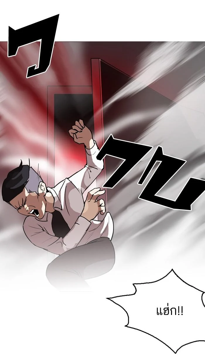 Lookism ตอนที่ 128 page 105