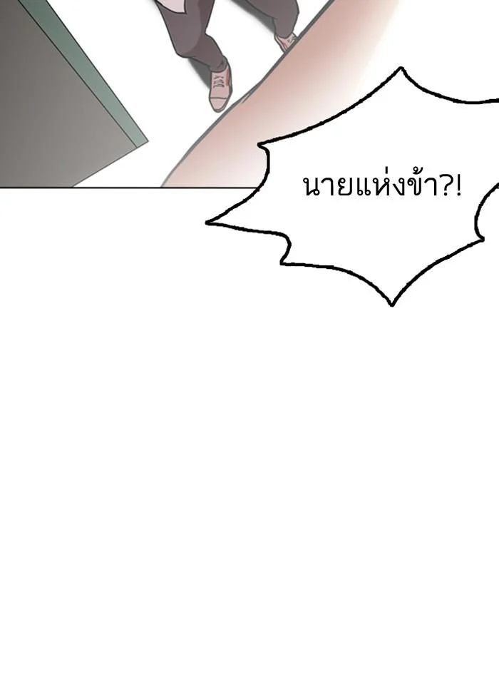 Lookism ตอนที่ 128 page 110