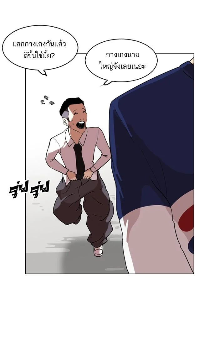 Lookism ตอนที่ 128 page 113