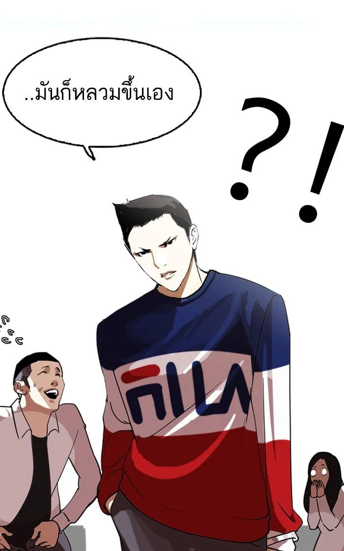 Lookism ตอนที่ 128 page 115