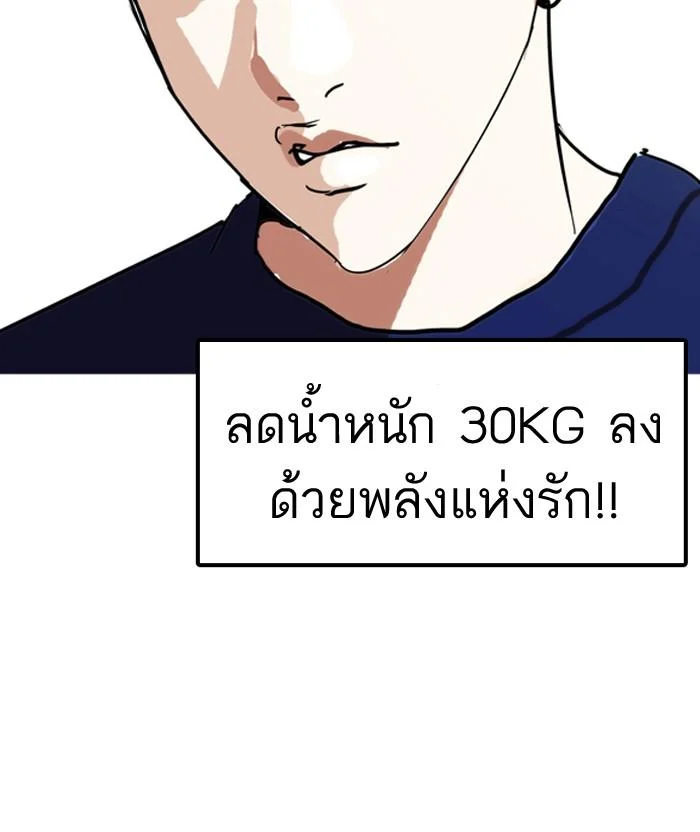 Lookism ตอนที่ 128 page 118