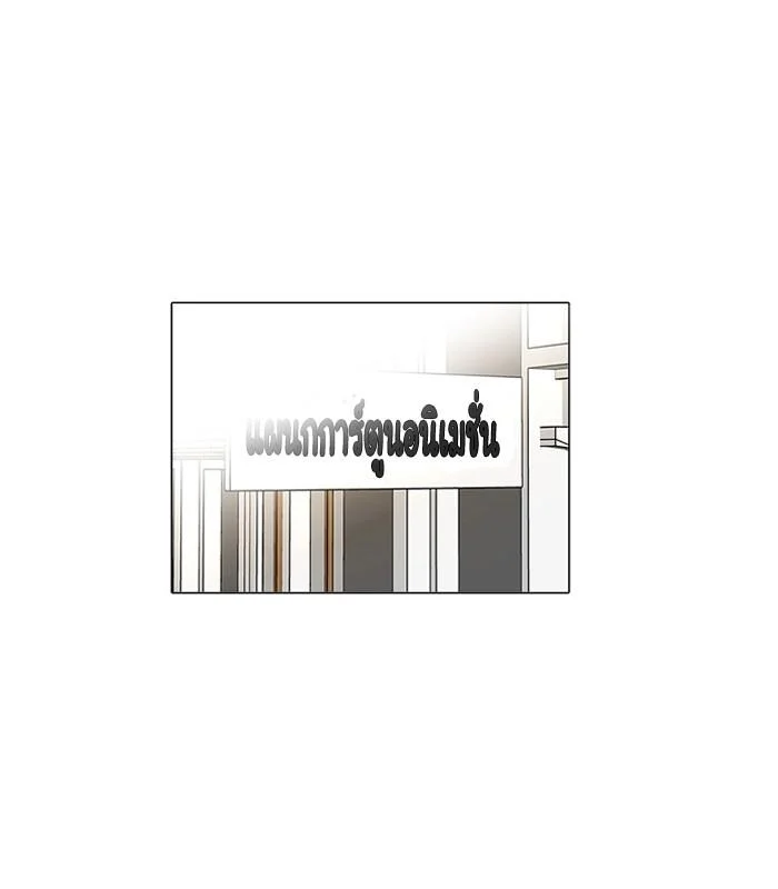 Lookism ตอนที่ 129 page 0